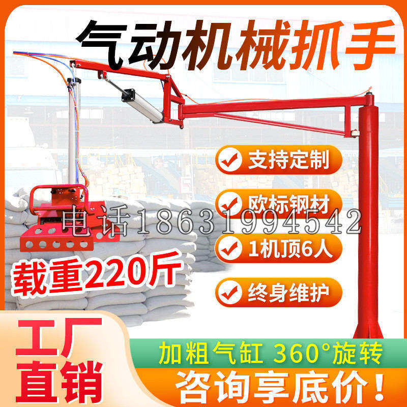 玉溪市凯富 Jupiter木星电动液压机械臂制作 主从机器人机械抓手
