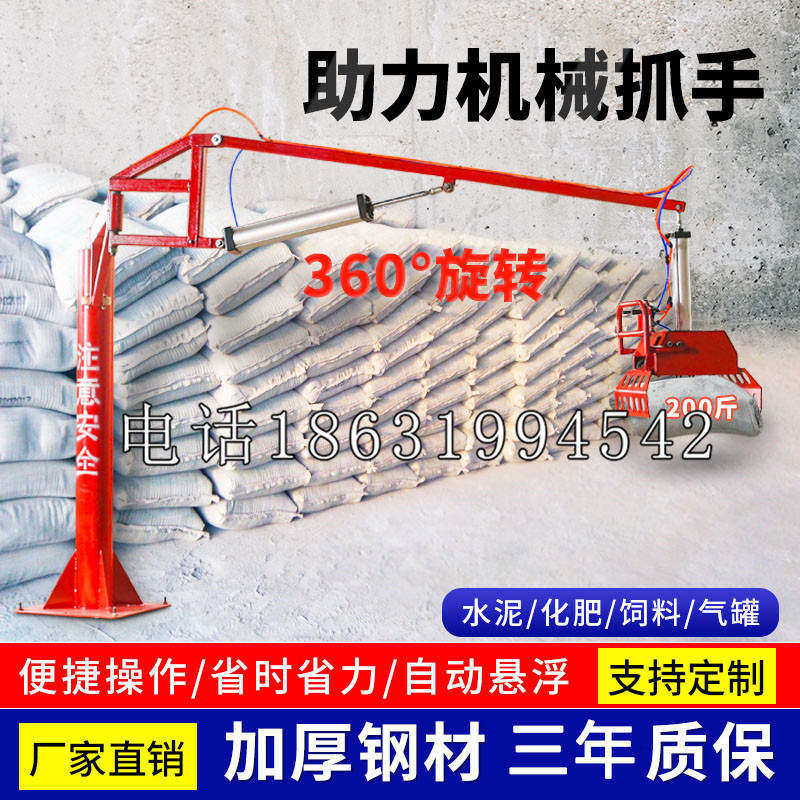 玉溪市助力机械抓手 平衡吊悬臂吊机车 360°旋转机械手臂 翰盾